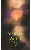Another World 彩雲国物語二次創作集 / 世羅