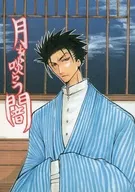 Toru Izumi : The Dark of 啖 Moon