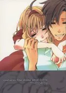 coeterno：Una donna prediletta / 花沢