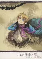 一只幼鳥的故事/本原