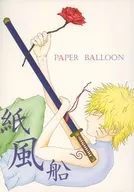 紙風船 PAPER BALLOON / 七曲ぴゅーま