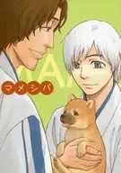 Mameshiba / Luca