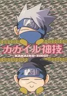 Kakair Shingi Kakair Jingi / Maimu = Maimu