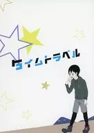 Time Travel / 環輝
