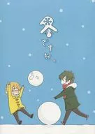 冬ですね。 / あー