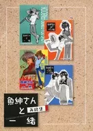 魚紳さんと一緒 再録集 / 藤咲めぐみ