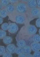 雨音のモナムール / 枝月もじゃおl