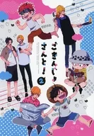 Gokinjo-san to! 2 / Hino