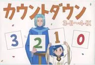 倒計時3-(2)～4-(9)/剋拉裏貝爾