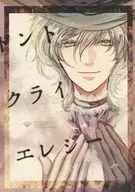 Don't Cryergie / Shobu