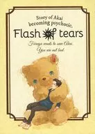 閃光的眼淚Flash of tears/千代田