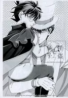 【コピー誌】怪盗と皇子 after Story / にらたま