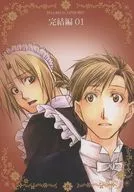 Duchess's Secret Conclusion 01 / Yu Jinnai