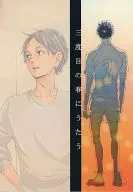 The Third Spring Song / Miso