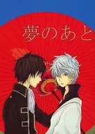 夢のあと / ニコ