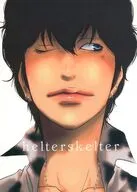 helterskelter / わしぞ
