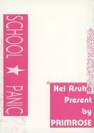 SCHOOL☆PANIC / 明日葉桂