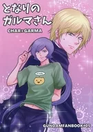 Next Door Garma / Sweet Potato ☆ Otome