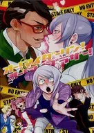 オー！マイダーリン！オー！マイブラザー！ / ヒガシ