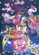 超爱爱刺身拼盘(重录)/chikutaku