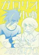 Gario Kobanashi Tsumeawase / Makiyasuna