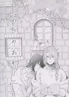 Para el final de la vida / Setsuzo Tsutsuji