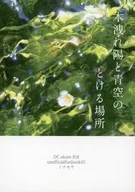 A place where the sun and blue sky melt / Senna