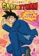 Super Enterprise Fighter SARURYMAN DB Trading Saiya Branch / Reima