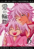 Love Circle Mai 6 / Honjo Base