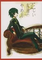 The Right Way to Quit a Friend / Underground