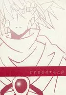 誰的偷窺者/掌櫃