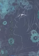 それからしらじら / なかうち