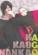 Kakuto's face is funny / Enso
