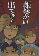 One book has come out / Riho