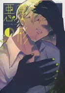 Nightmare Shape Akemu no Kata/Long