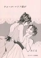 Wall Maria-sama ga Miteru