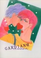 GARDIAN6 トリコになりました ジャングルブック3 / 水戸臈子
