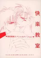 Kairaku Classroom High School Teacher Special Version / 華代 Fujimoto