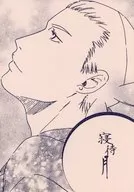 寝待月 / ぼんず