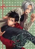 寄り道は竹寿司で / 須坂紫那