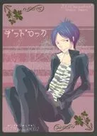 デッドロック / 大坂コサカ