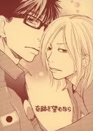 奇跡を望むなら めぐいが。2 / 篠