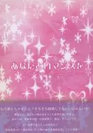 和你浪漫/七夜