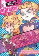Rararaism 2001-2006Remix / いちにの