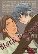 Black Velvet 再録 / 森川 / 高輪