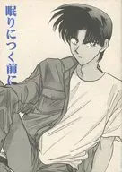 Antes de ir dormir / Ha Morikawa