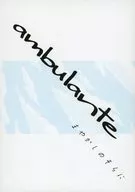 ambulante まやかしのそらに        