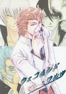 ウェコムンド・ワルツ / 紫月せきと / 深海すいら