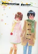 精神病性芽/大和琉