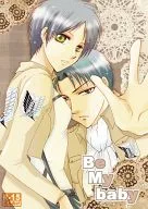 Be My Baby / げっちゅー